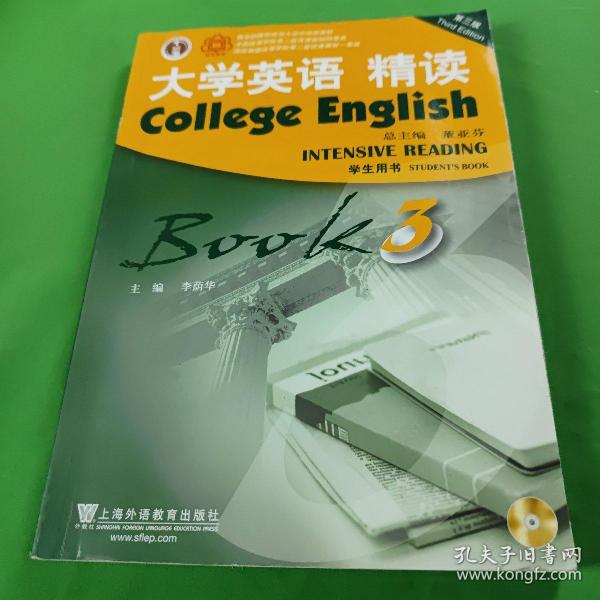 大学英语精读3