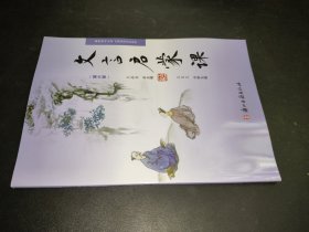 文言文启蒙课（第六册）