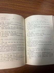 历代名句赏析辞典