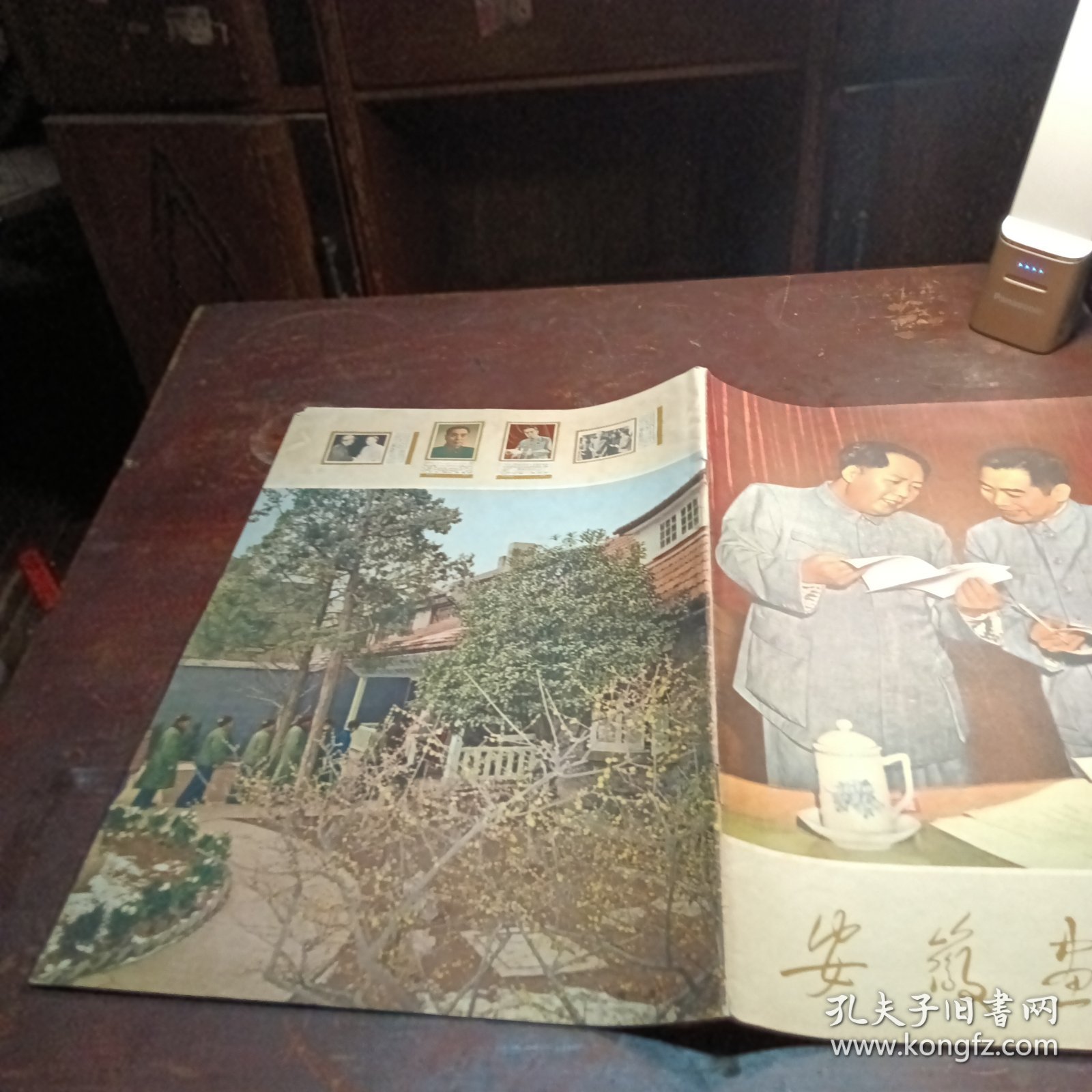 安徽画报（1977）第一期