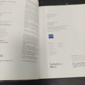 纽约苏富比2017重要中国瓷器及工艺品