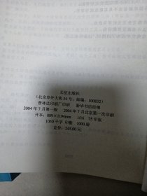 组训资源上下两册