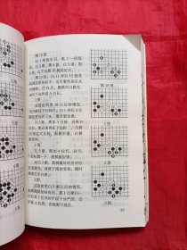 围棋打劫技术