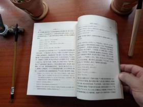 汉书 简体字本 全三册 （合史记、后汉书、三国志称前四史）版权页在明史