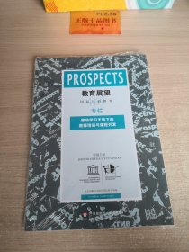 教育展望 169：移动学习支持下的教师培训与课程开发