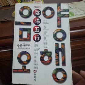 韩版书