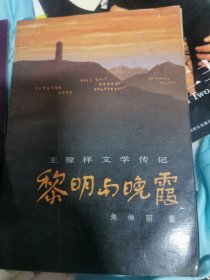 黎明南晚霞