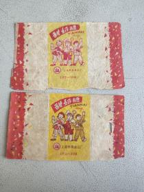 老糖标：甜奶糖 上海东风食品厂（两枚合售）