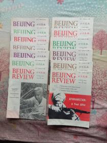 老报纸《北京周报》（英文版）1981年1~13期