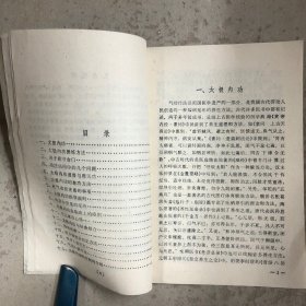 太极内功