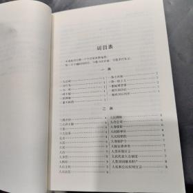 大学生系列工具书：大学生法学词典