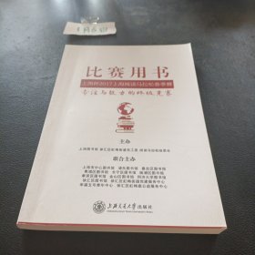 12堂文学阅读课(精)