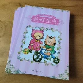 宝宝蛋·幸运猫的成长烦恼系列1(套装共8册） 儿童中英双语绘本0-6岁 心里自助读物