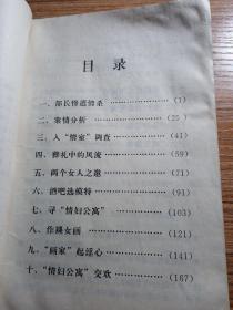 情孽  1994年  雪米莉