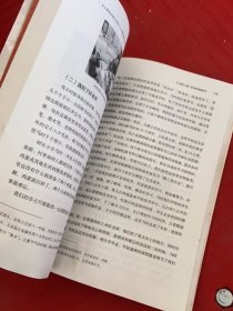 大山里的开拓与守护—少数民族乡村教师口述史