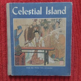 Celestial lsland 仙人岛 (精装)