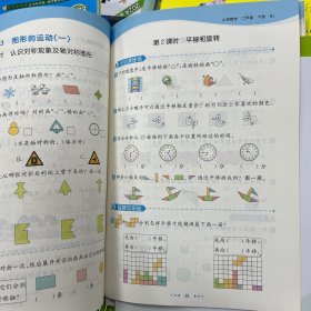 2023春季 53天天练 小学数学 二年级下 RJ（人教版）