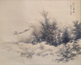 F 193号   自藏品！被称为“最后的文人画家”  （松林桂月 1876- 1963 ）绢本手绘《秋江独钓》 山水    此作品偏晚期（虽小尺幅 确是精品）、轴头红木！