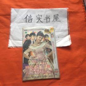 韩剧 我的公主DVD（2碟装）