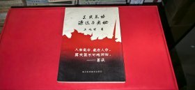 道教氣功源流與奧秘
