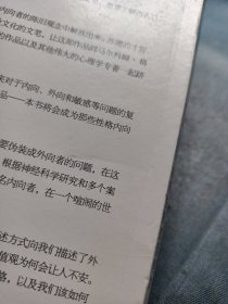 安静：内向性格的竞争力
