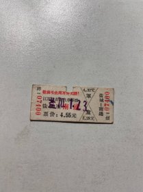 七十年代盐城南通车票（语录）