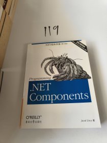 .NET组件开发：Programming .NET Components