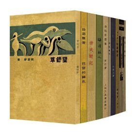 现代文学名著原版珍藏·第一、二、三辑全，共 全35册