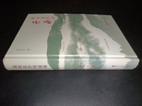 我的名字叫苍南 签赠本