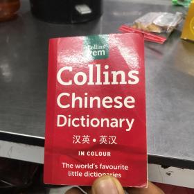 ChineseDictionary.(GemDictionary)