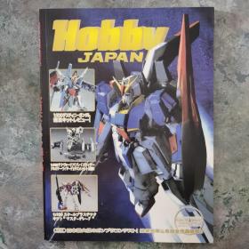 HOBBY JAPAN 2006年8月