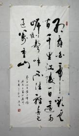 温远达，笔名愚叟，1917年生于四川泸州，幼受庭训，自4岁即开始习书作画，迄今已至九十余载。现任国务院机关老干中心紫光阁书画院顾问、中国国门书画院名誉院长、中国炎黄文化研究会顾问、毛泽东思想学术研究会书画院专家顾问、中国炎黄书画艺术研究会高级顾问、新加坡新神州艺术院特聘高级荣誉顾问、中 国当代书法美术名人研究会名誉会长、中国老年书画研究会会员、广东省文化学会书画艺术研究专业委员会副会长等多个职务。