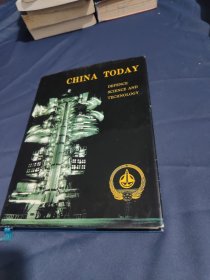 英文书 CHINA TODAY DEFENCE SCIENCE AND TECHNOLOGY （2） 16开 精装 详见图片