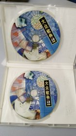 大众软件CD 2000年3月2CD