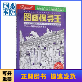 圖畫搜尋王-陪我走近世界名校