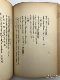 《中国文法语文通解》民国25年7月初版，16开本精装一厚册