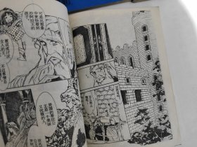 老版漫画书 飞龙的孩子漫画，中国藏学1994年老版，和山宇子，1.3.4.5.6五册，未查验品一般，白菜价打包出