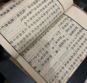 温病条辨 咸丰九年天津版