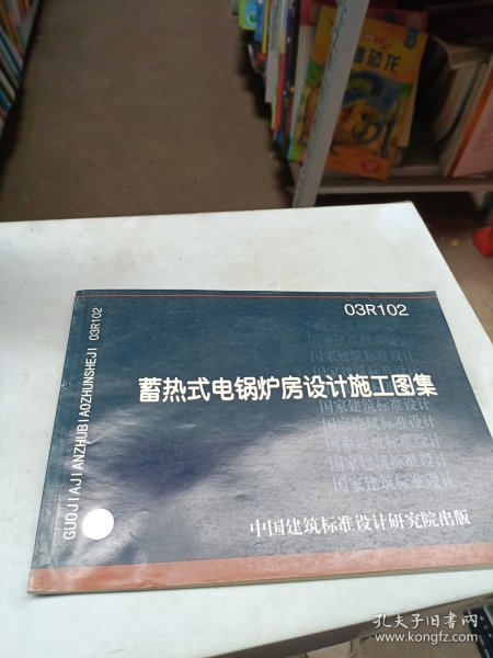 07K506多联式空调机系统设计与施工安装