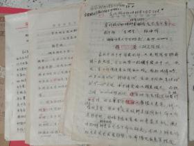 湖南师范大学生物系颜亨梅教授手稿、信件、研究资料油印件若干