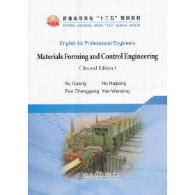 English for Professional Engineers—Materials Forming and Control Engineering（Second Edition）