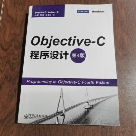 Objective-C 程序设计