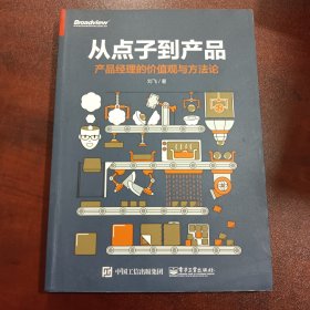 从零开始学Java（第3版）