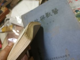 开国初期51年··畜牧与兽医【第一卷合订本】含笫1本创刊号