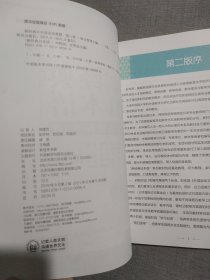 新经典日本语会话教程（第三册外研社·供高等学校日语专业使用第2版）