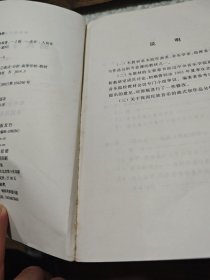 曲式与作品分析