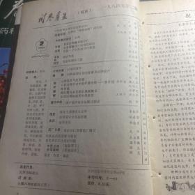 问卷有益（1983年1-5期 1984年1-6期全 1988年1 4 5 6期）