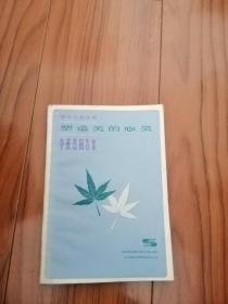 塑造美的心灵