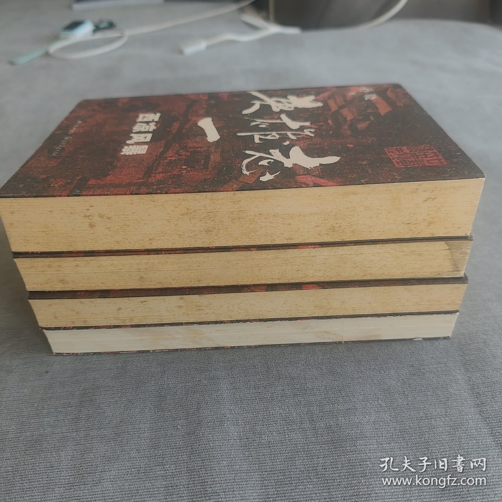 孙晓，英雄志1-4，西凉风暴、乱世文章、京城之会、神鬼亭外