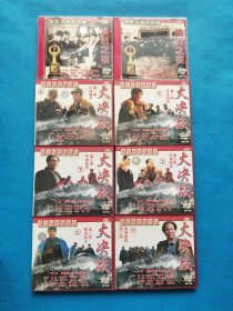 俏佳人电影宝库系列 ：大决战VCD （淮海战役上下）+（平津战役上下）+（辽沈战役上下）决战之后（上下）【 原装正版